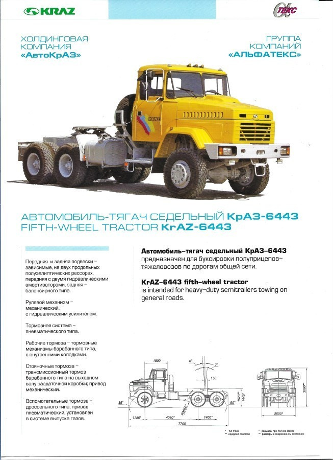 2007 KRAZ 6443 6x6 kuorma-auto esite - KUIN UUSI - truck