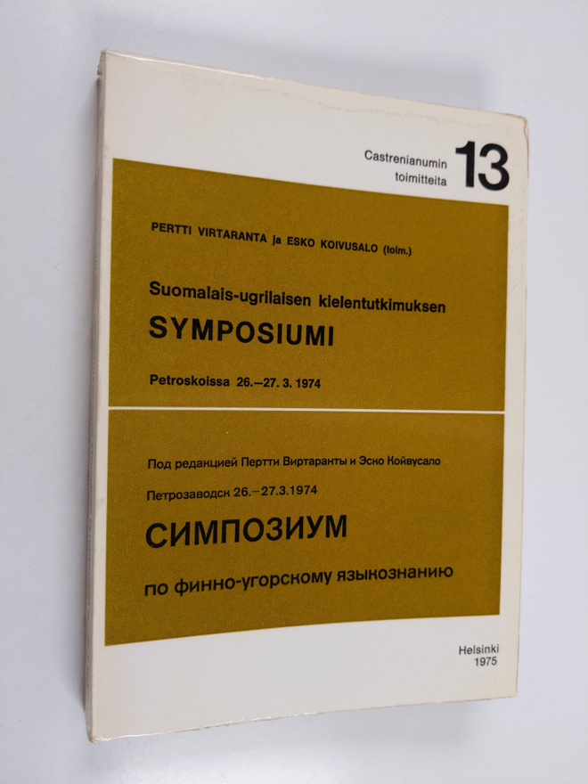 Suomalais-ugrilaisen kielentutkimuksen symposiumi Petrosk...