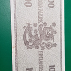 100 mk 1955 o3946199 lei-eng kl 8-9 ei taitosta likatahda - pikkukuva 2