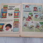 Viki Vesseli -sarjakuva, 3/1977 - pikkukuva 2