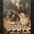 Bichunmoo - Tanssivat miekat (DVD) - pikkukuva 1