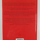 Karen Levine : Hanan matkalaukku - pikkukuva 2