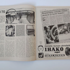 Moottori Viesti -lehti 10/1969 - pikkukuva 2