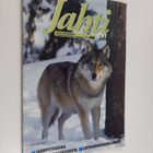 Jahti - Jakt 1 / 2008 - pikkukuva 1
