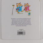 Richard Scarry : Kiitos ja ole hyvä : on aika lukea satu! - pikkukuva 2