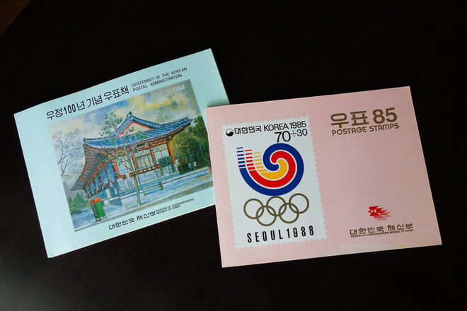 Etelä-Korea postimerkki kansiot (vuodet 84-85)