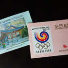 Etelä-Korea postimerkki kansiot (vuodet 84-85) - pikkukuva 1