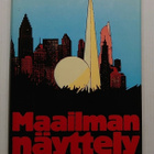 E L. Doctorow - Maailmannäyttely - pikkukuva 1