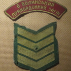 Ukraina: Hihamerkki - Volynian alueen rajavartiosto - pikkukuva 1