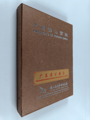 Paper-cuts of foshan china