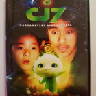 CJ7 - Karvakaveri avaruudesta (2008, SUOMIjulkaisu) - pikkukuva 1