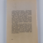 M. A. Suslov : Marxismi-leninismi - työväenluokan kansain... - pikkukuva 2