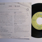 Uriah Heep Look At Yourself Japanilainen 7" sinkku - pikkukuva 2