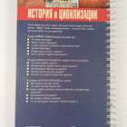 Istoriya i civilizacii - Voprosy i otvety - pikkukuva 2