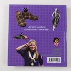 Mitä missä milloin junior 2008 - pikkukuva 2