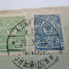 1914 Äänekoski sens liikekuori - pikkukuva 1