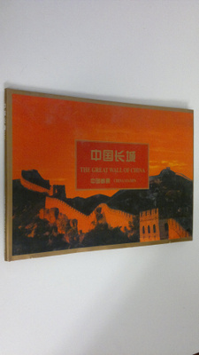 The Great Wall of China