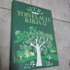 Suuri toivelaulukirja 12 :uudenveroinen 2 painos v 2003 - pikkukuva 1