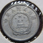2 fen 1960. Kiina-China - pikkukuva 2