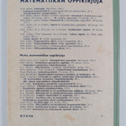 Bruno Malmio ym. : Geometria 2 : Lukion oppimäärä - pikkukuva 2