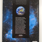Vuoden kuvat ja puheenaiheet 2008 - Tieteen kuvalehden vu... - pikkukuva 2