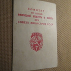 CCCP: todistus 1950 - pikkukuva 1