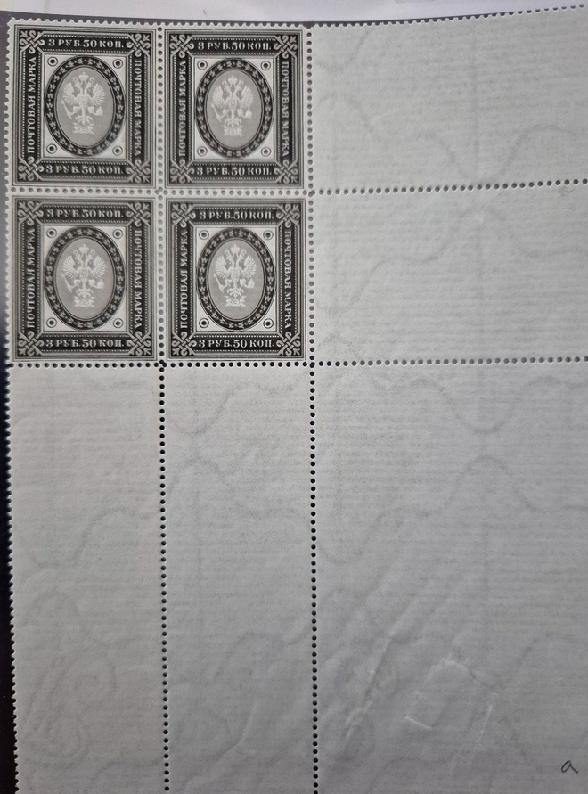 1891 3,5rpl nelilö, Lape 1800e!