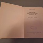 Punainen terrori Poliittiset väkivaltaisuudet Suomessa 1918 - pikkukuva 2