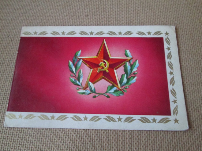 CCCP: propaganda taittokortti - Eläköön Puna-armeija!