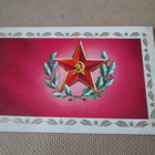 CCCP: propaganda taittokortti - Eläköön Puna-armeija! - pikkukuva 1