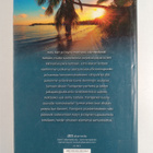 Karen Kingsbury : Aamunkoitto - pikkukuva 2