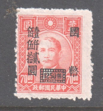 Kiina 1948 Mi 818
