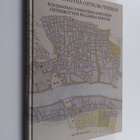 Heikki Rantatupa : Chartographia Ostrobothnica : Pohjanma... - pikkukuva 1