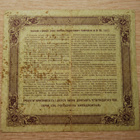 Tsaarin obligaatio  50 ruplaa 1914 Venäjä, Russia - pikkukuva 2