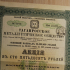 1912, 150 ruplaa, obligaatio Venäjä, Russia - pikkukuva 2