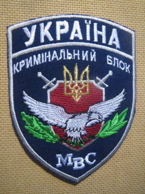 Ukraina: Hihamerkki