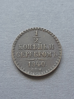 Venäjä 1/2 kopeekka 1840