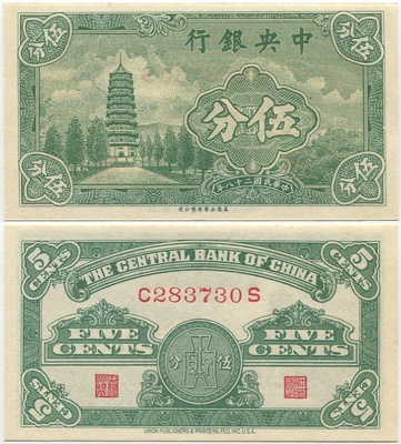 Kiina China 5 Cents 1939 (P-225a) UNC, USA print
