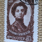 CCCP 1960: Vera Komissarzhevskaja - 50 v. kuolemasta - pikkukuva 1