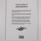 Lotten Thörngren : Kevyen kukkaron juhlaruokaa - pikkukuva 2
