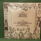 GRAVE RITUAL - EUPHORIC HYMNS FROM ALTAR OF DEATH M-/M- LP - pikkukuva 2