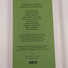 Novellit 2008 - Martti Joenpolven novellikilpailu - pikkukuva 2