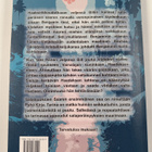 Selja C : Salaisuuksien Saari 1 : Pyhä Kirja - pikkukuva 2