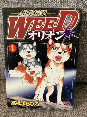 WEED 1 (JAPANINKIELINEN) + WEED KIRJANKERKKI