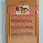 Colleen McCullough : Missalonghin naiset - pikkukuva 2
