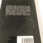 Ray Bradbury: Paha saapuu portin taa - pikkukuva 3