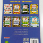 Ji En*Ma Zuo Luo : Zui Hou De Bao Cang - I SPY : A book o... - pikkukuva 2