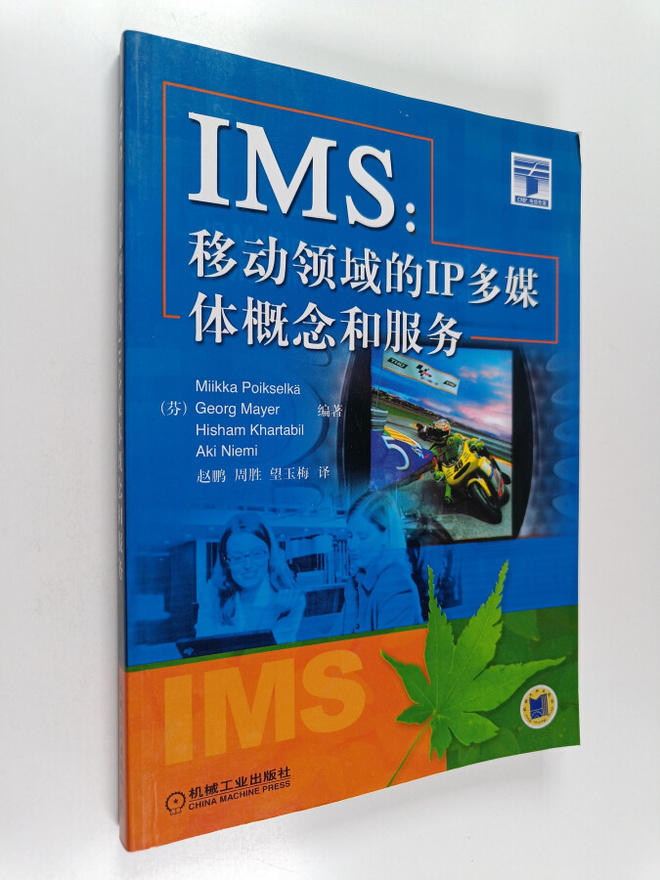 Bo Yi Ke Sai Er Kai : IMS : Yi Dong Ling Yu De IPDuo Mei ...