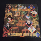JOULUN SUURI TOIVEKONSERTTI - TUPLA LP ( Levy 1 puuttuu ) - pikkukuva 1