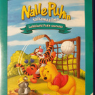 NALLE PUHIN TAIKAMAAILMA LEIKKIHETKI PUHIN SEURASSA DVD - pikkukuva 1